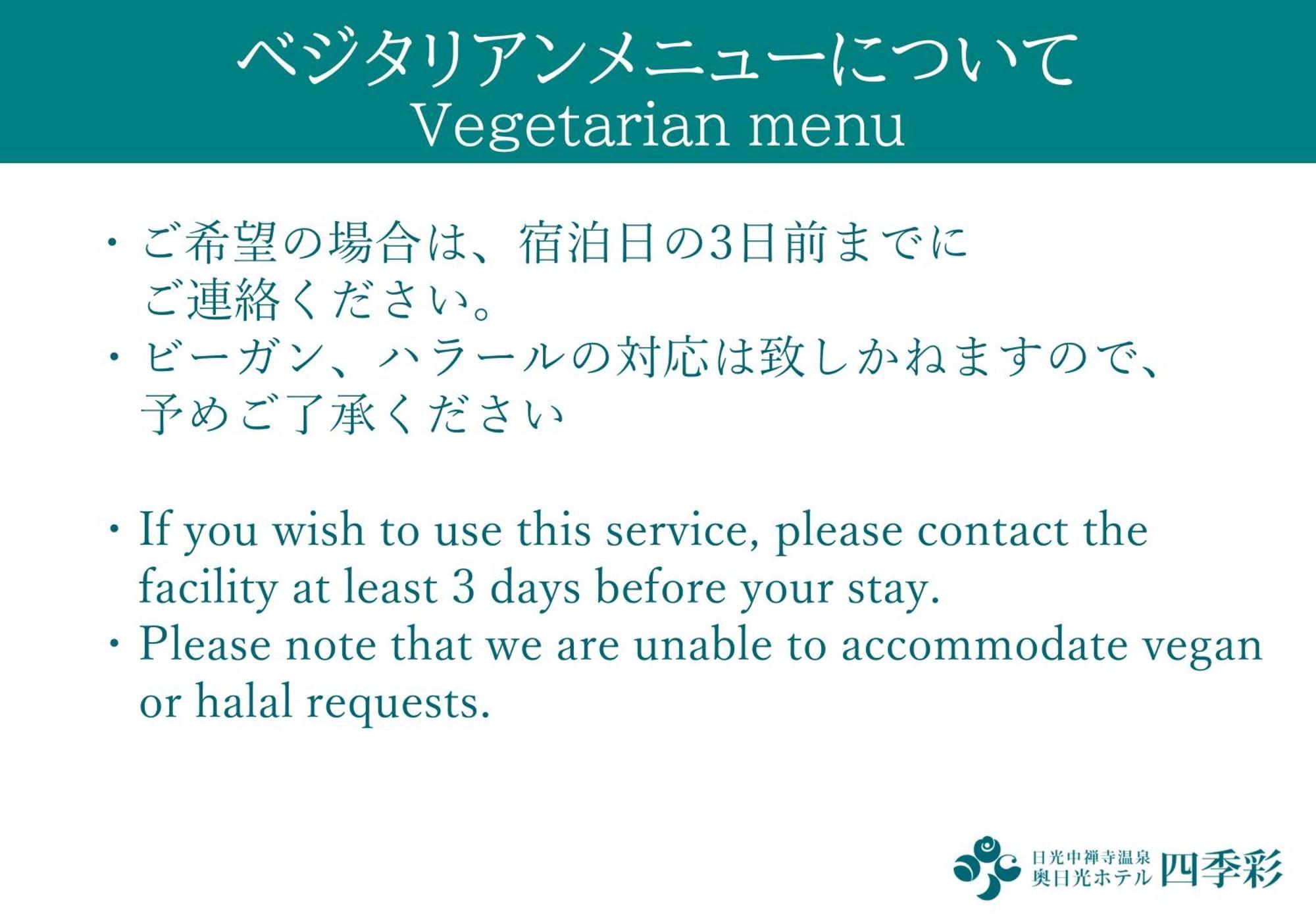 Hotel Shikisai Nikkō Luaran gambar